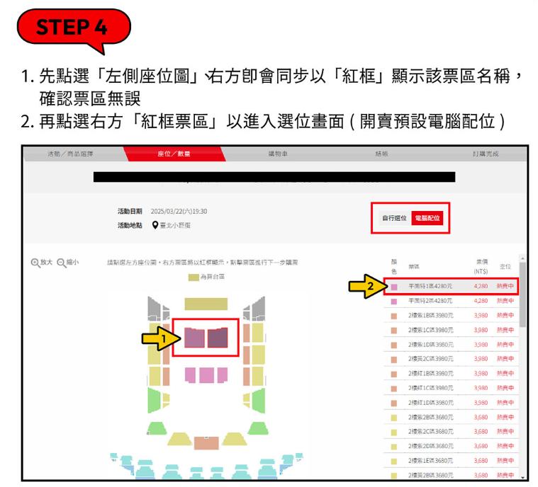 寬宏售票信用卡優惠-寬宏售票取票-寬宏演唱會-寬宏售票搶票攻略-寬宏售票流程