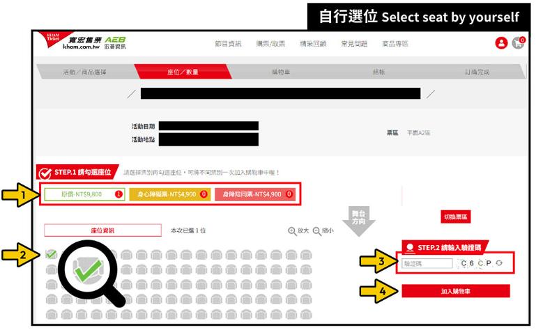 寬宏售票信用卡優惠-寬宏售票取票-寬宏演唱會-寬宏售票搶票攻略-寬宏售票流程