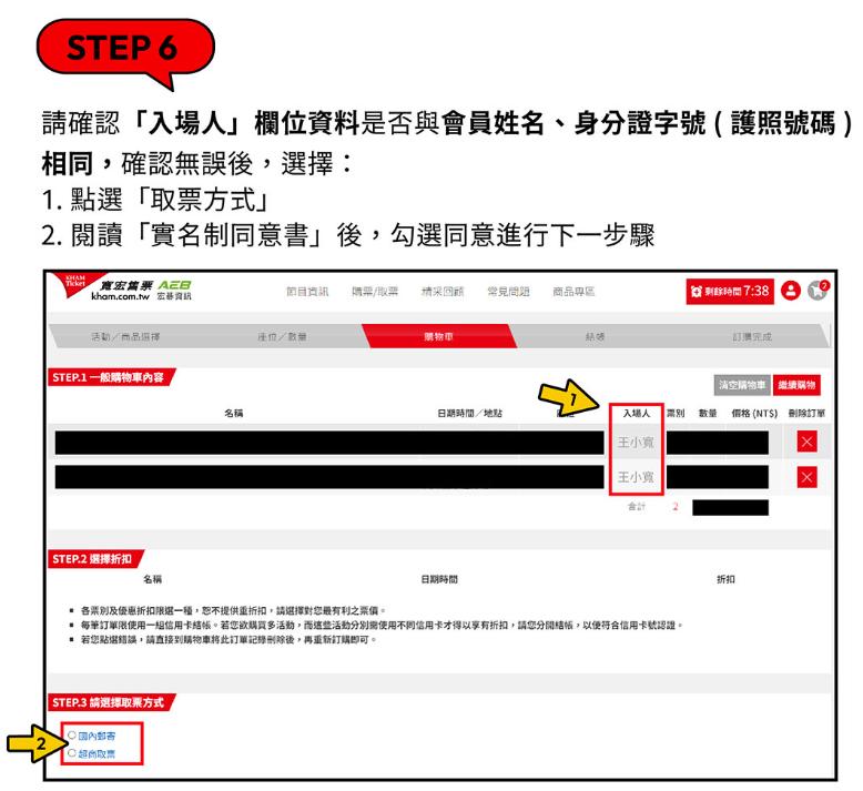 寬宏售票超商-寬宏售票退票-寬宏售票實名制 寬宏售票搶票-寬宏售票app-寬宏售票信用卡