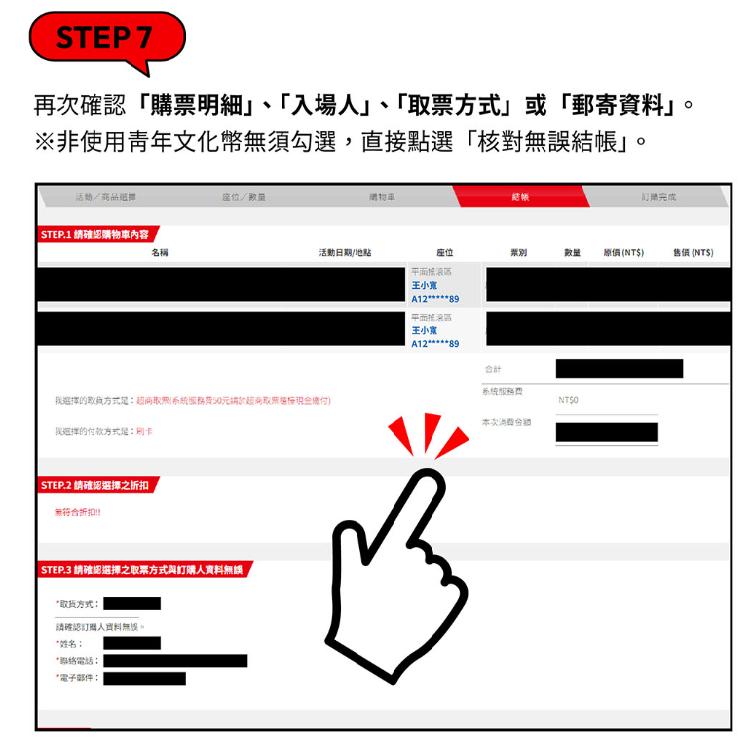 寬宏售票信用卡優惠-寬宏售票取票-寬宏演唱會-寬宏售票搶票攻略-寬宏售票流程