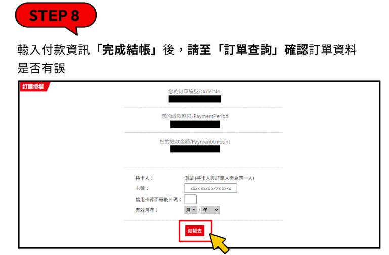 寬宏售票信用卡優惠-寬宏售票取票-寬宏演唱會-寬宏售票搶票攻略-寬宏售票流程