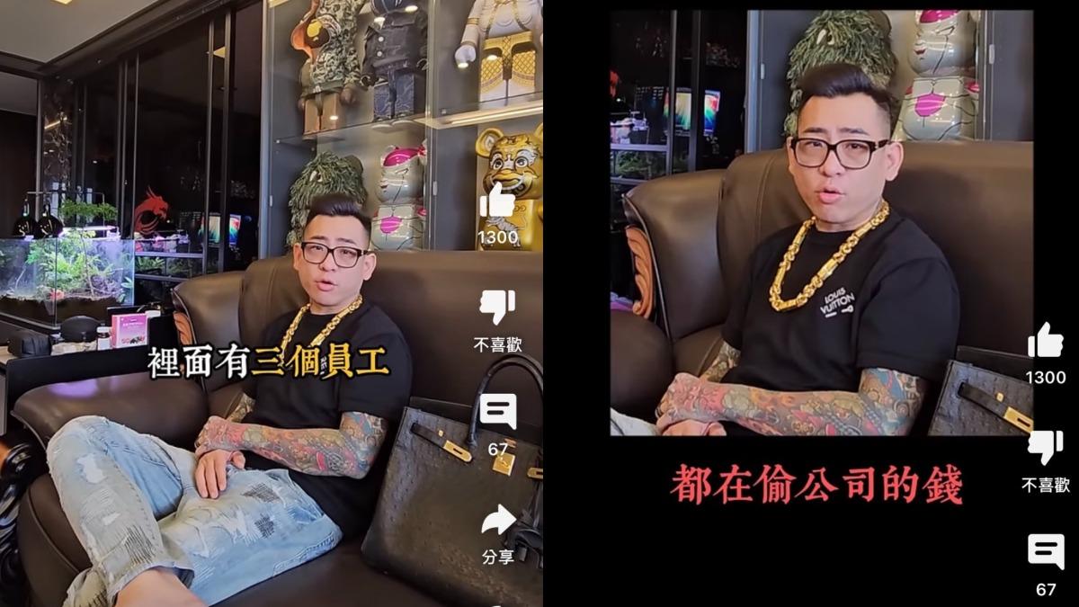 蹦闆說有三位前員工都在偷錢。(圖/翻攝自蹦闆YT頻道)