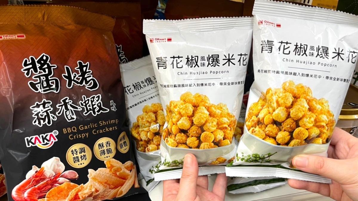 OKmart推優惠。（圖／業者提供）
