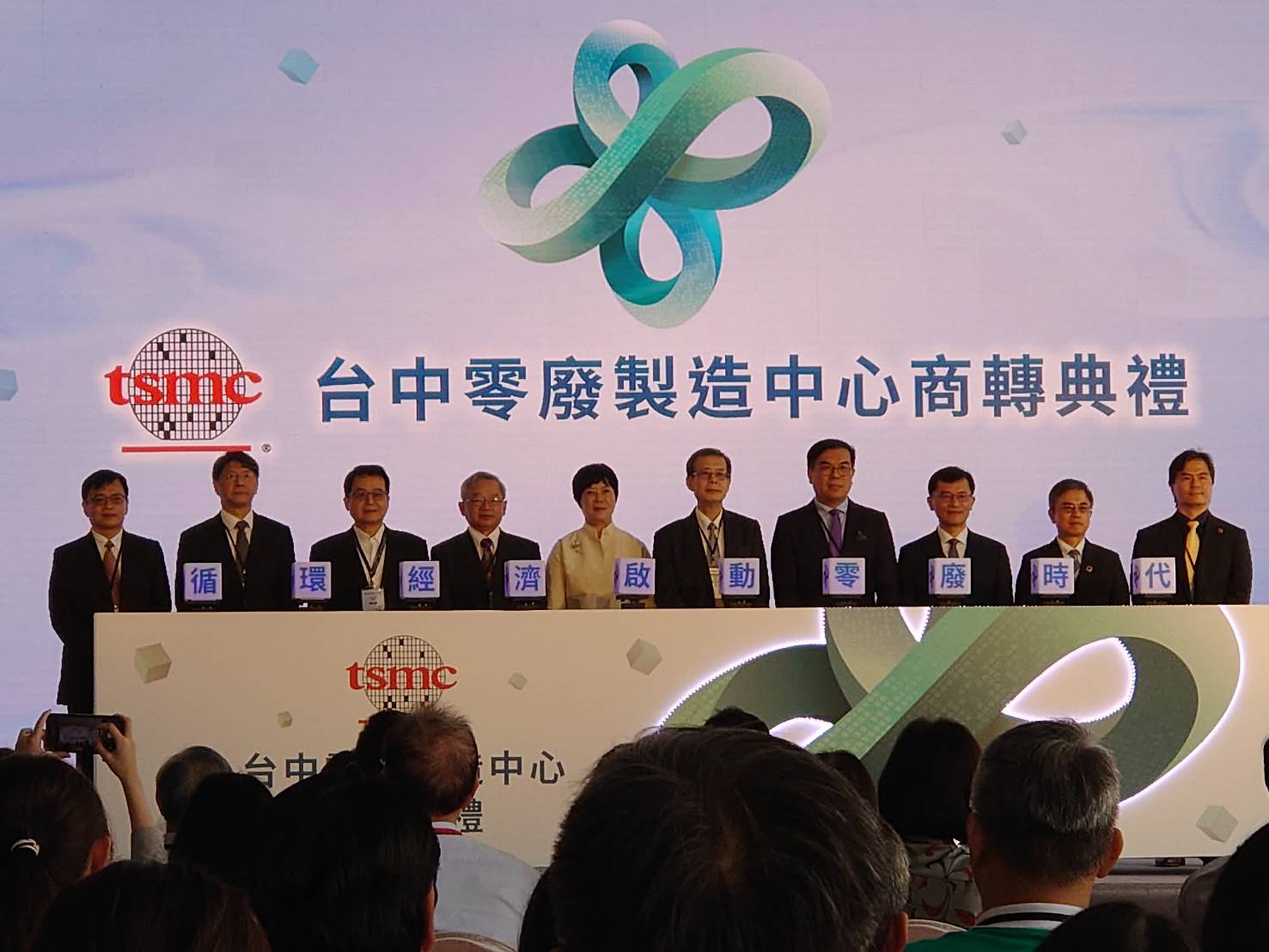 台積電台中零廢製造中心商轉　估年減15億元環境成本