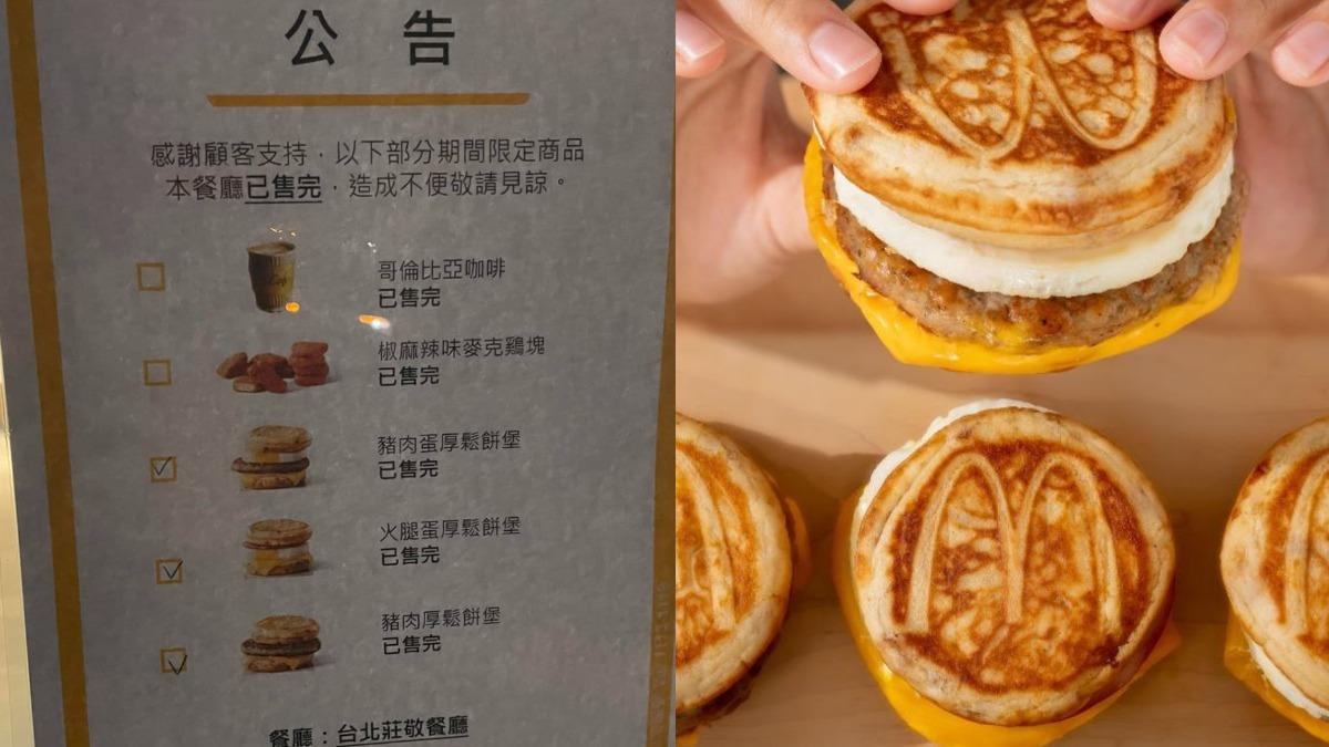 5點就去排隊!鬆餅漢堡「開店30分就賣光」 粉絲哀:麥當勞之亂