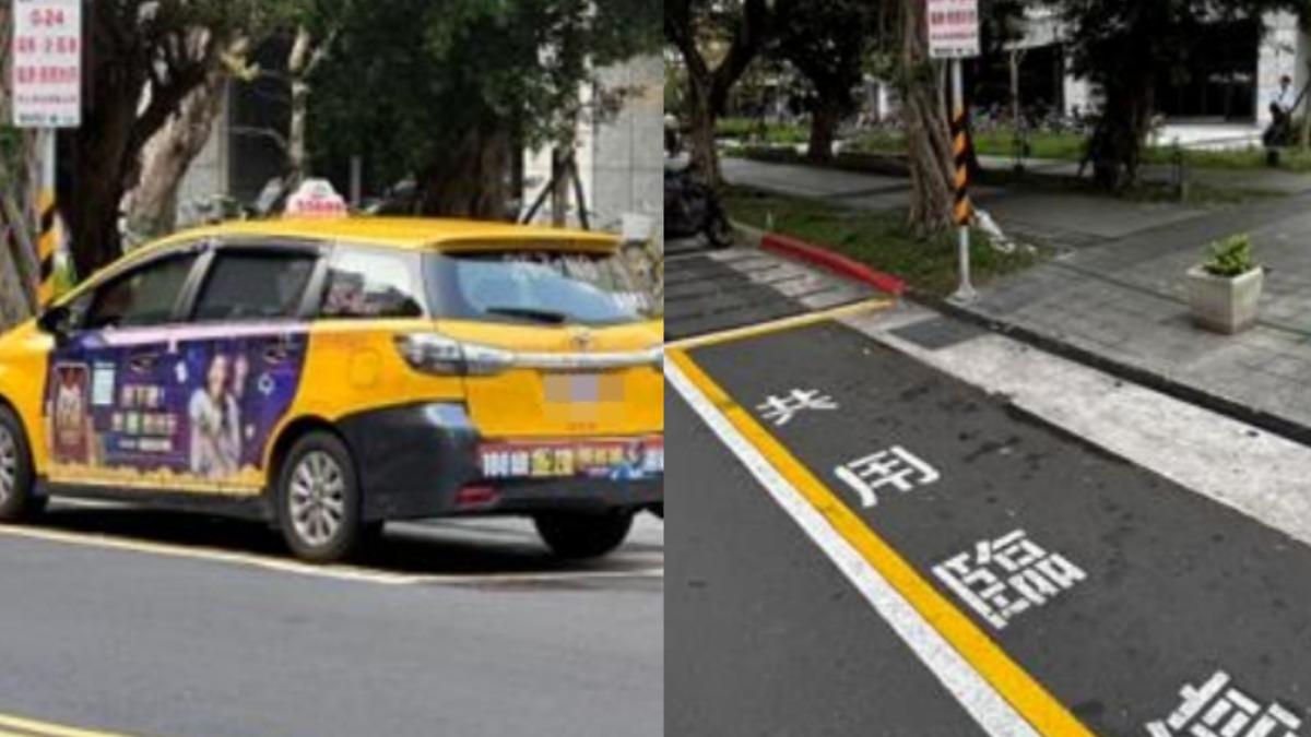 台北市交通局推動「營業用共用臨停區」。(圖/翻攝自台北市交通局)