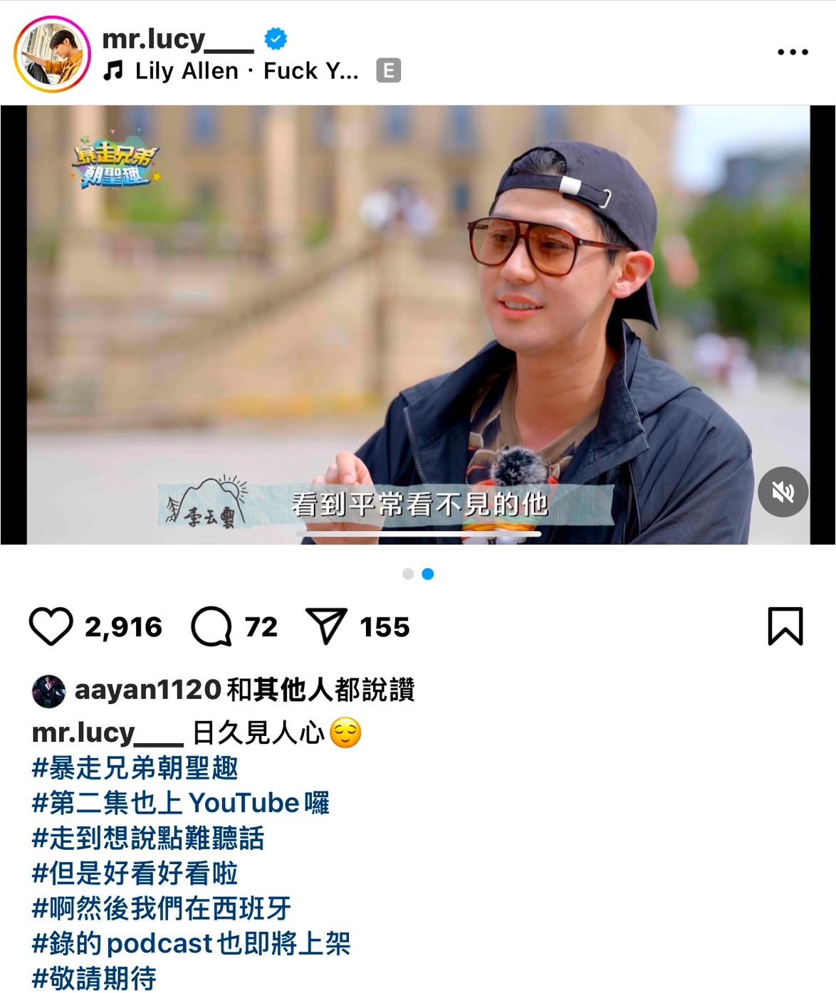 李玉璽疑似在IG暗酸畢書盡。(圖/翻攝自IG @mr.lucy___)