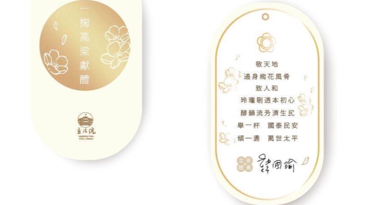 立法院長韓國瑜版本的紀念酒今(14)日正式量產。(圖/立法院提供)