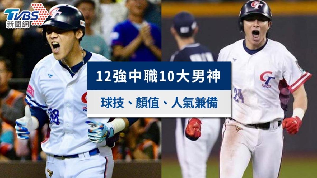 12強中職男神盤點Top10!陳傑憲、陳晨威、林安可IG及亮點一次看