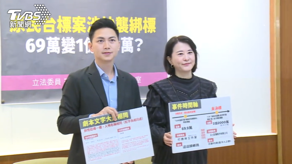 原文會標案涉抄襲「事後廢標」 王鴻薇批:蘇巧慧大翻車
