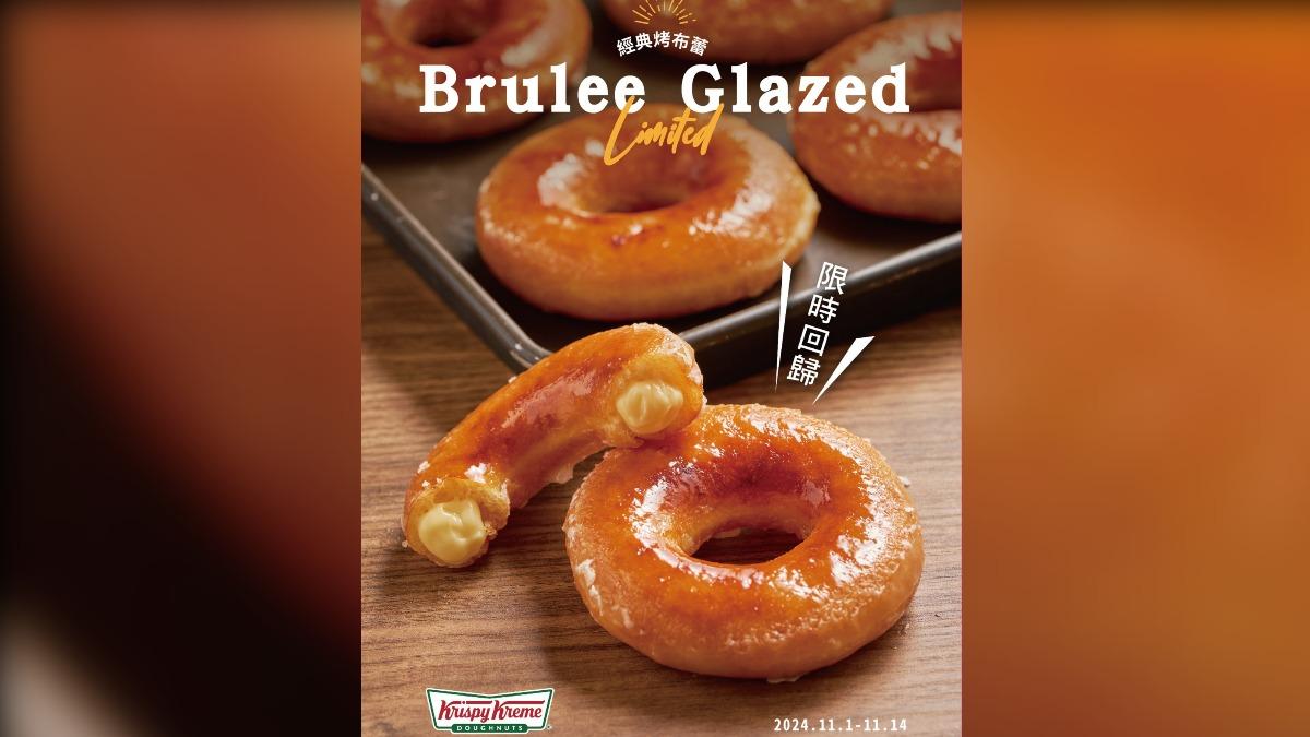 連鎖甜甜圈店Krispy Kreme限時推出「烤布蕾甜甜圈」。(圖/翻攝自Krispy Kreme臉書)