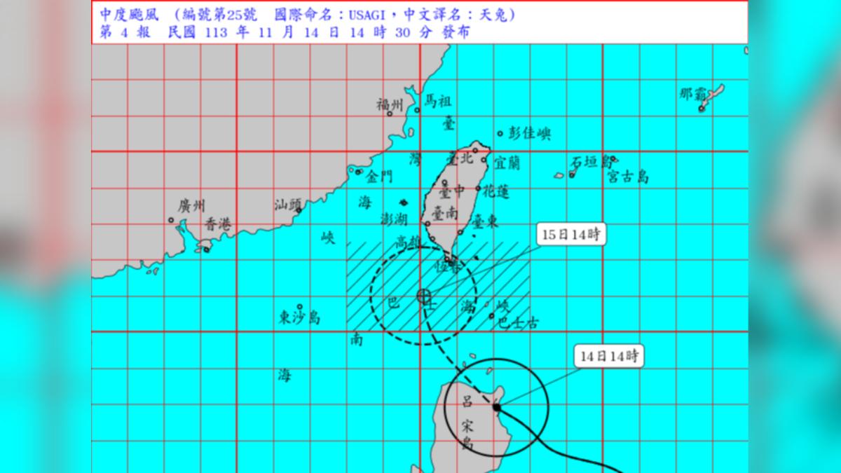 天氣／天兔颱風17:30發布陸上颱風警報　首波警戒區出爐