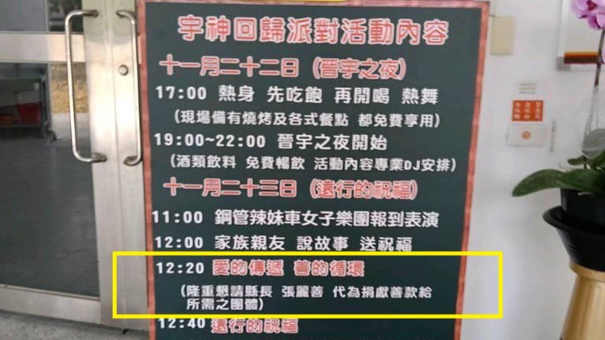 親友想要邀請張麗善縣長。(圖/翻攝自臉書)