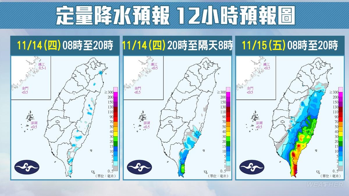 1114/謝明昌氣象一把抓