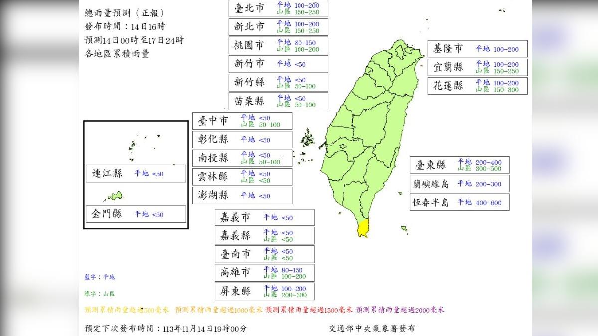 未來24小雨量預測方面,台東縣山區累積雨量達150至250毫米。(圖/氣象署)