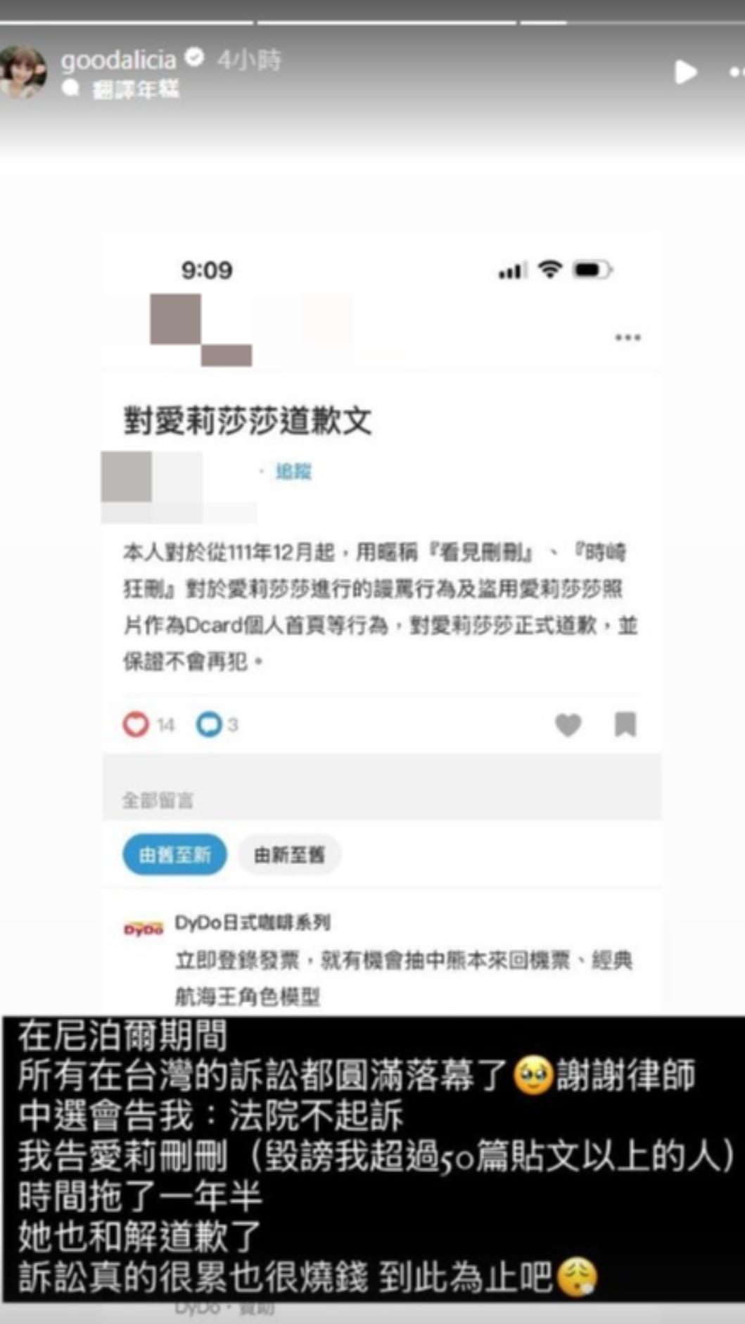 愛莉莎莎發文吐心聲。(圖/翻攝自愛莉莎莎IG)
