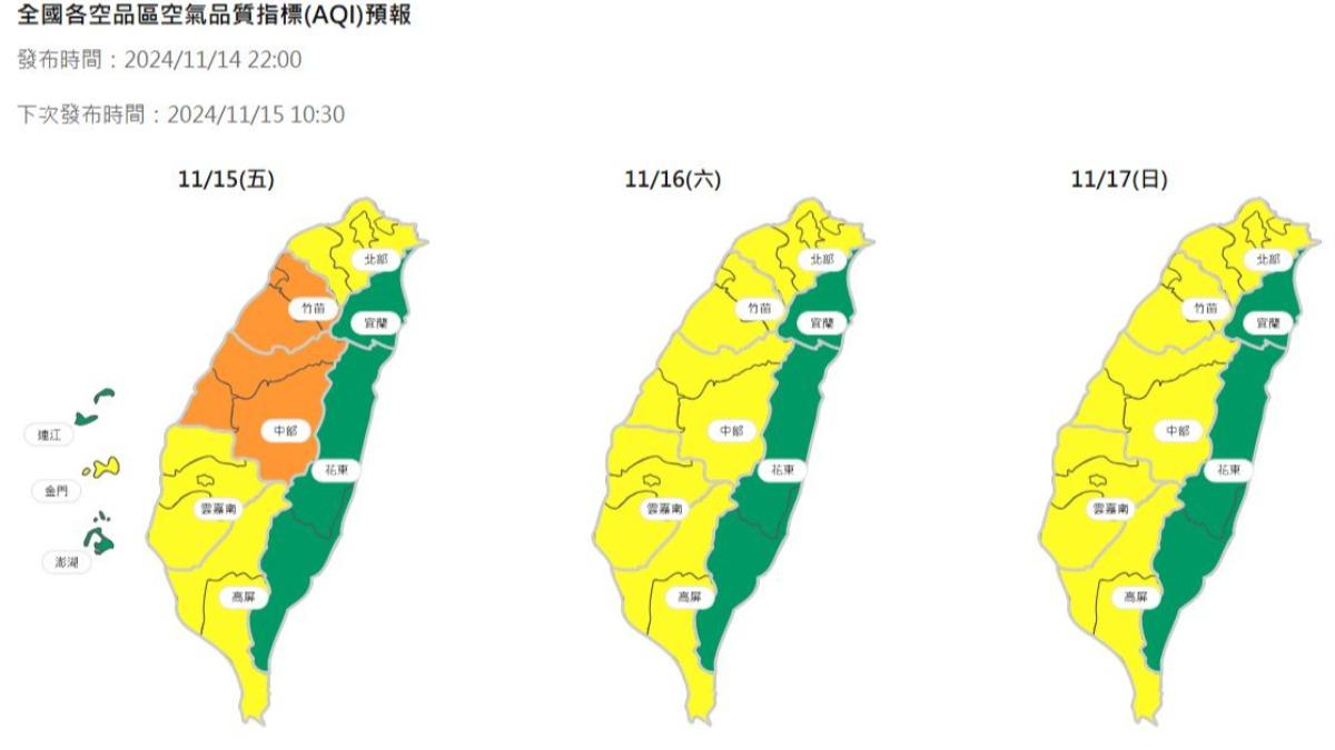 今日西半部地區空氣品質不佳,提醒民眾外出多加留意。(圖/翻攝自環境部)