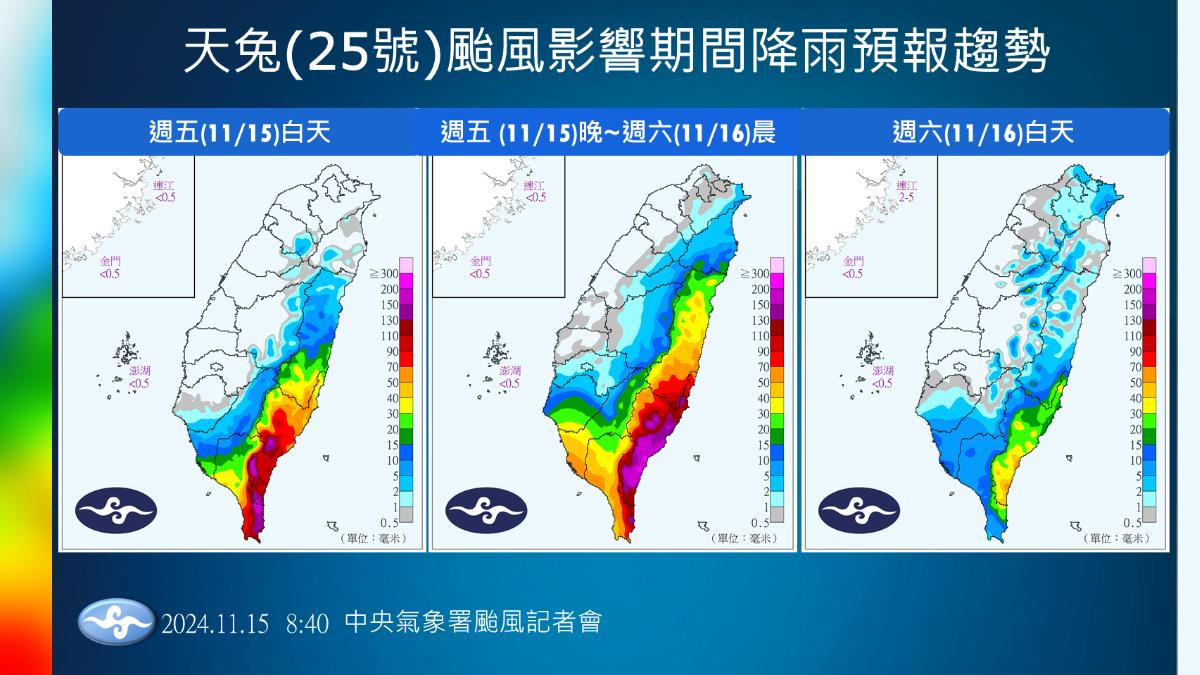 降雨預報趨勢。(圖/氣象署提供)