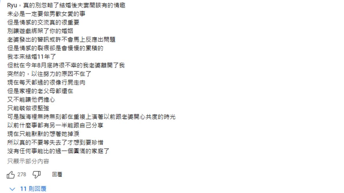 網友神預言。(圖/翻攝自Ryuuu TV YouTube)
