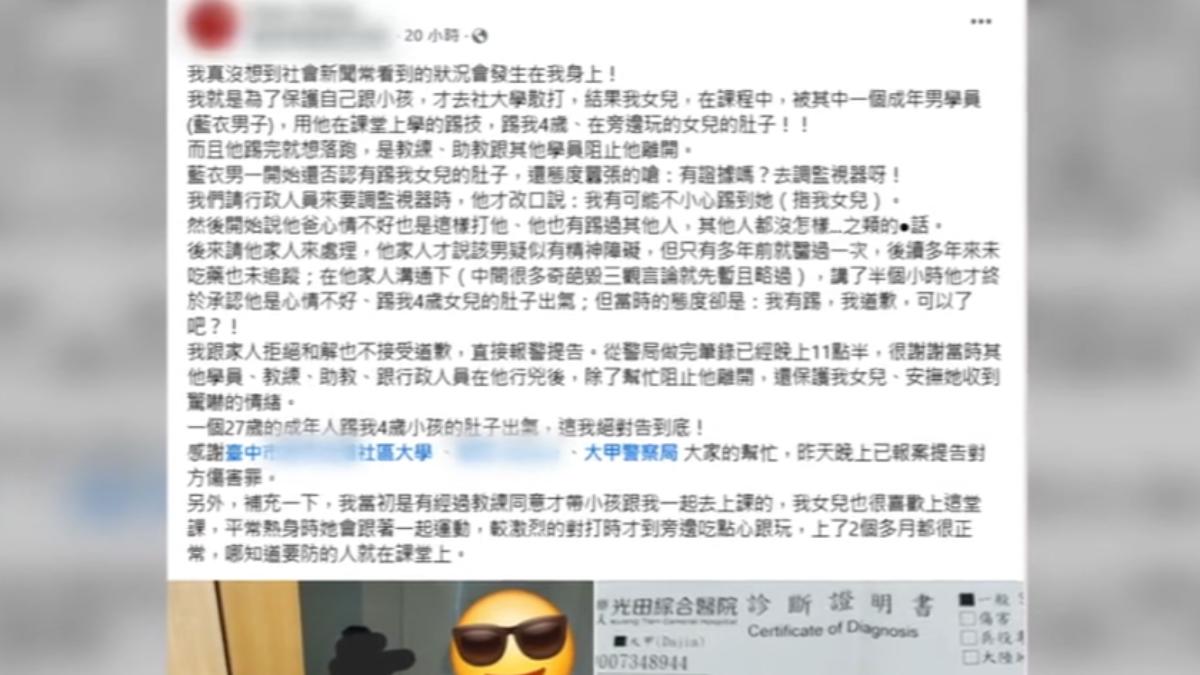 圖/翻攝自 臉書