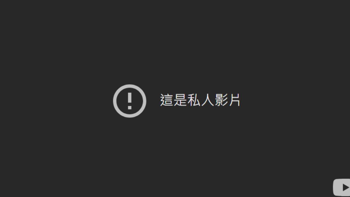 谷阿莫已經影片設為私人不公開。（圖／翻攝自谷阿莫爽發就發YT頻道）