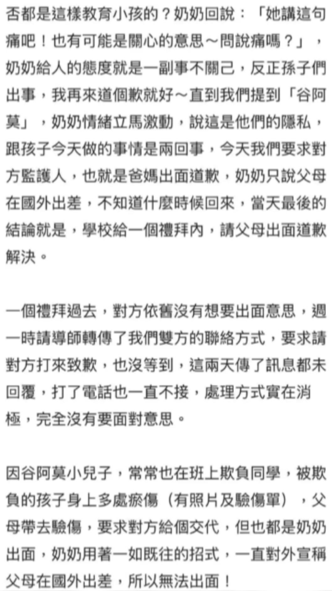 原PO表示谷阿莫處理態度冷淡，沒有出面道歉。（圖／翻攝自Dcard）