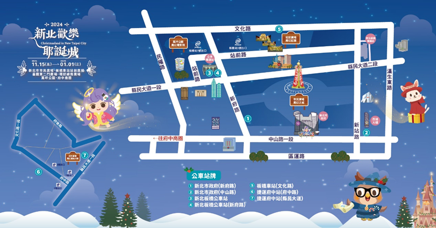 新北耶誕城-新北耶誕城演唱會-新北耶誕城2024-新北耶誕城時間
