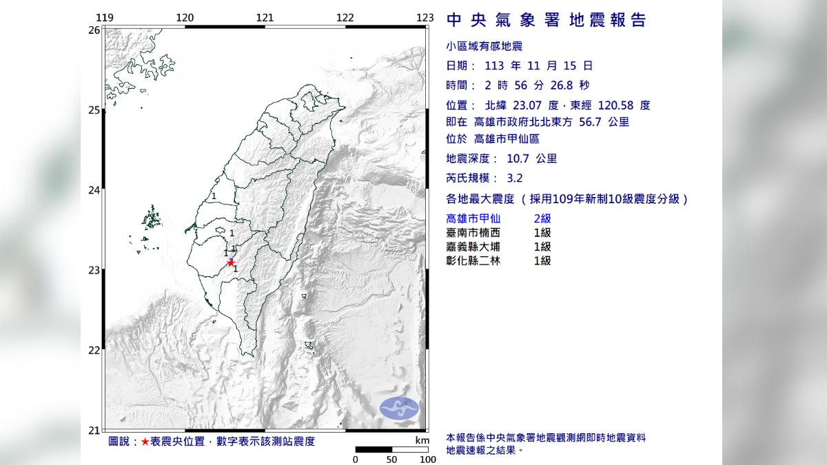 高雄甲仙凌晨2時56分發生規模3.2地震。（圖／氣象署）