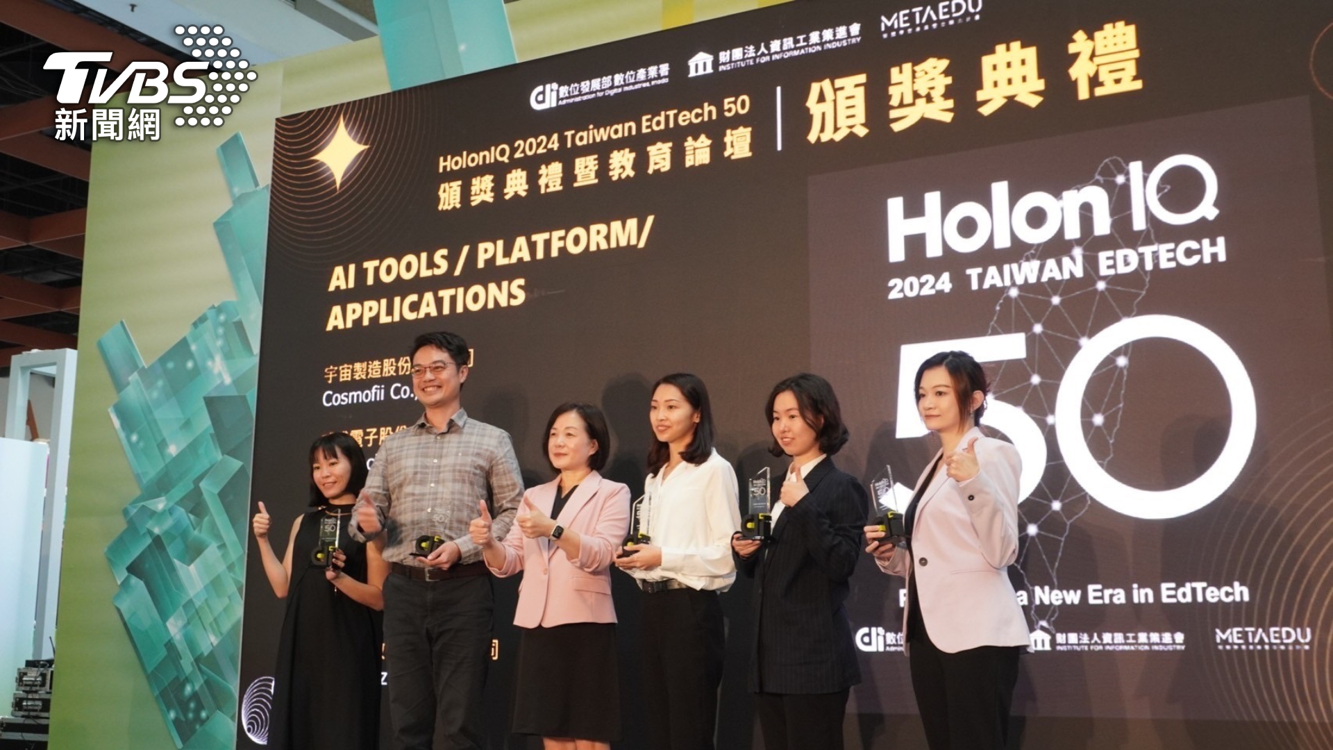 威盛教育專任講師及市場開發蔡秉真(右),代表獲頒2024 Taiwan EdTech教育科技大獎(圖_威盛電子)