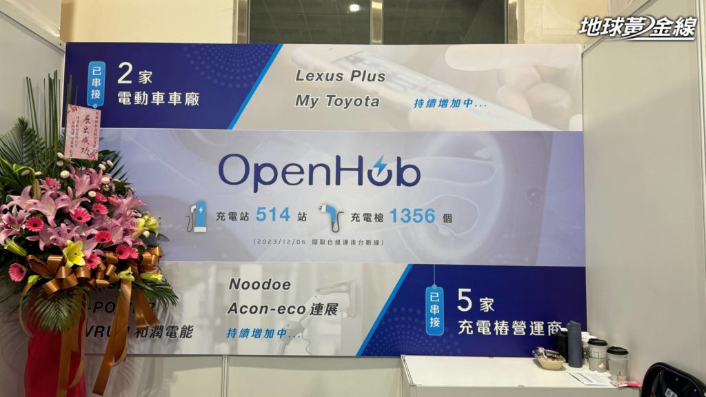 Lexus Plus App導入「OpenHub充電漫遊服務」,可透過單一App連接多家充電服務。(圖/謝明翰攝)