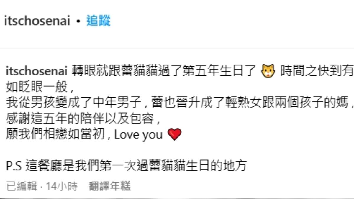 湯宇也在社群平台感性發文。（圖／翻攝自IG＠itschosenai）