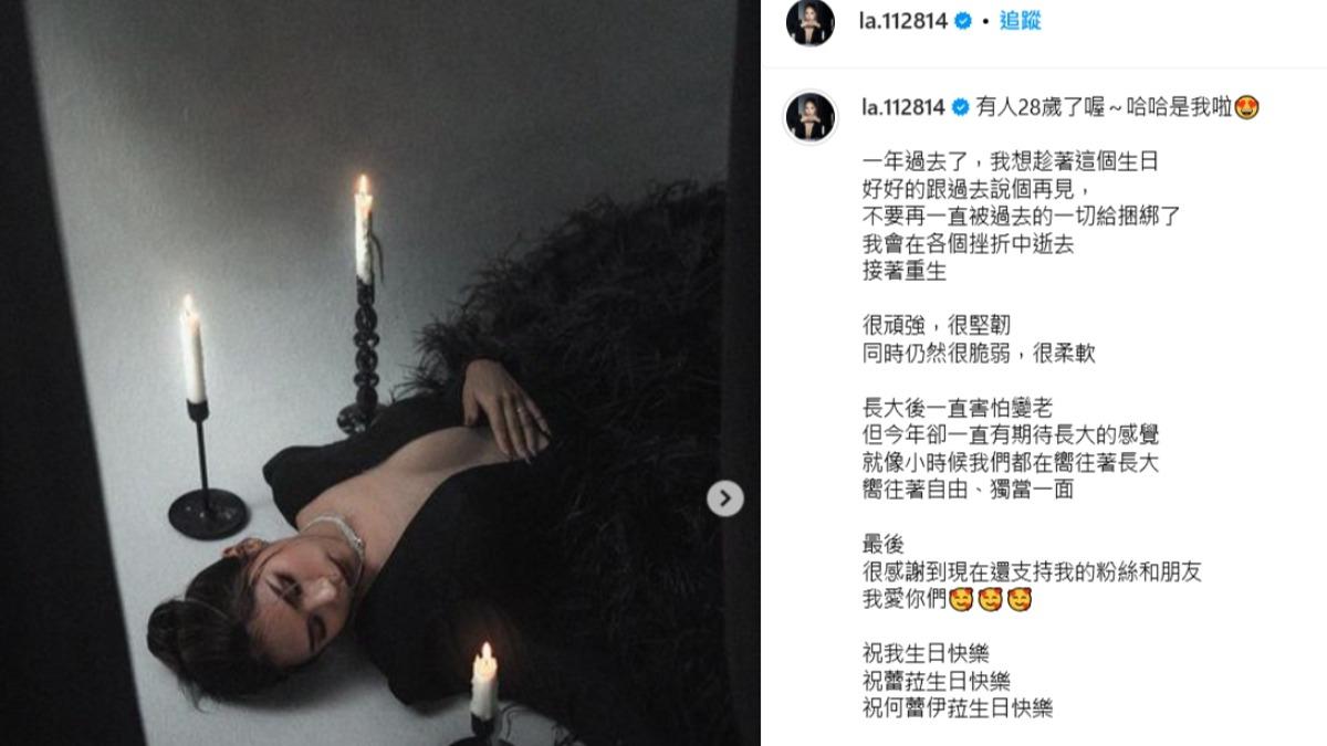 蕾菈在社群平台上感性發文。（圖／翻攝自IG＠la.112814）