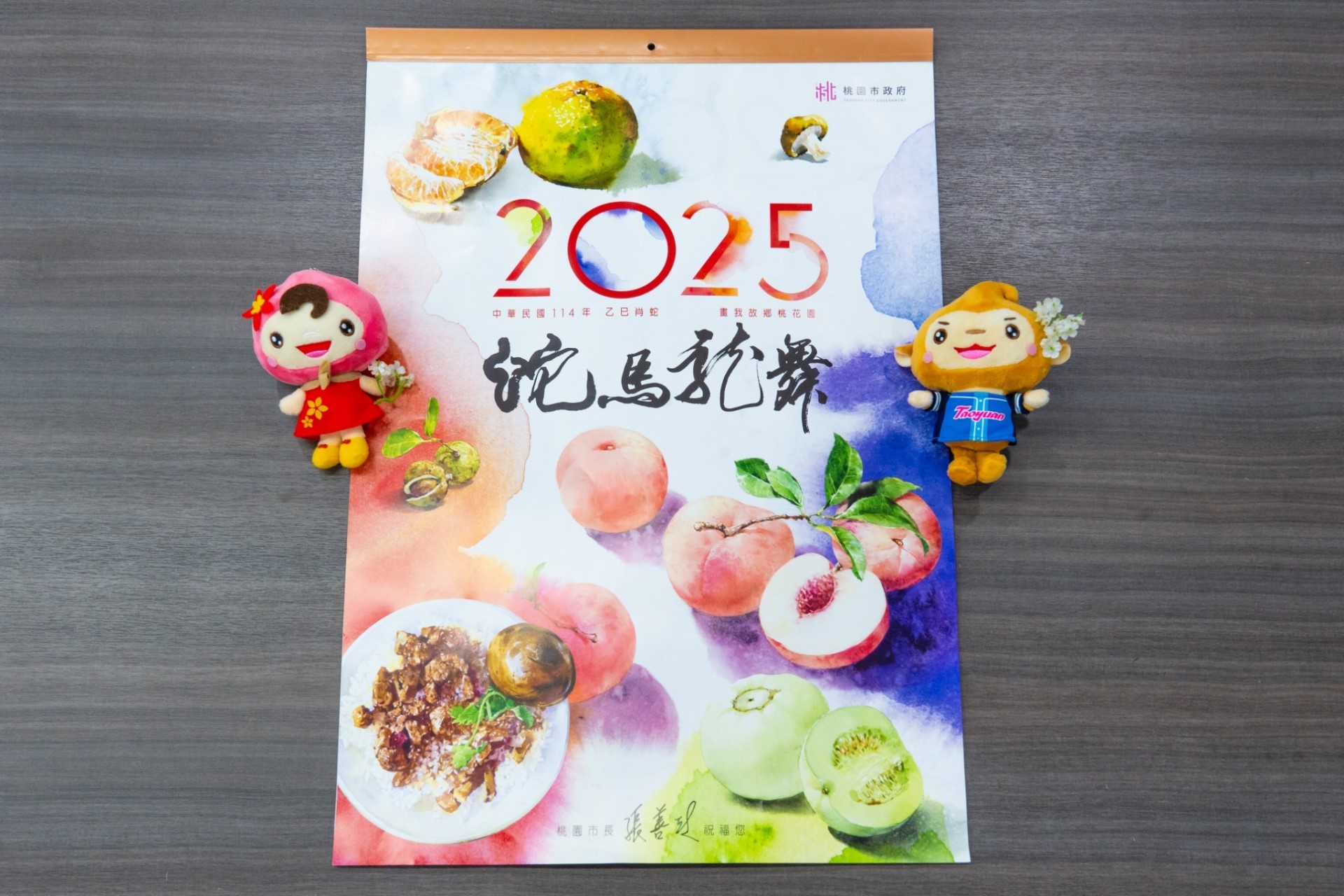 ▲2025「蛇馬龍舞」桃園農產月曆,在藝術家筆下展現藝術之美。(來源:桃園市政府)