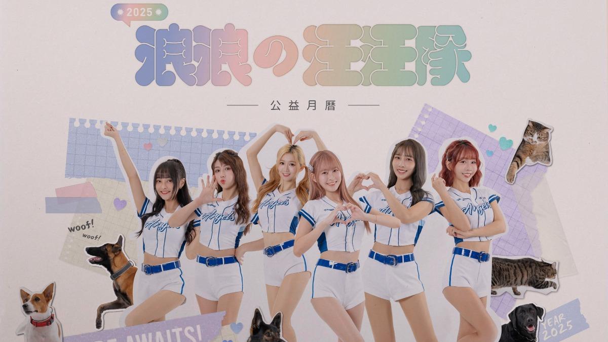 《浪浪の汪汪隊》公益月曆。(圖/富邦啦啦隊Fubon Angels提供)