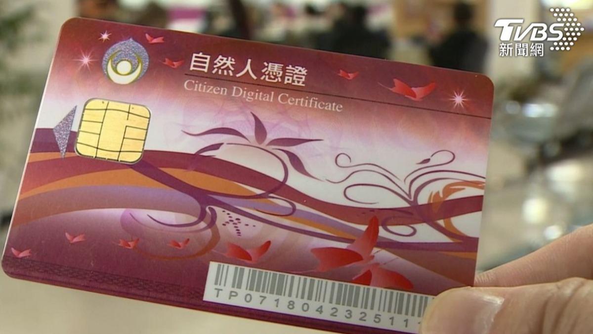 手機就能用!12/2起「行動自然人憑證」全台戶所皆可辦