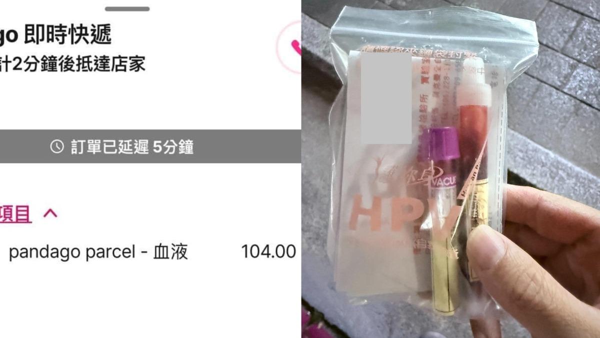 「訂單送血液」很常見!外送員驚喊:違法嗎? 內行揭真相
