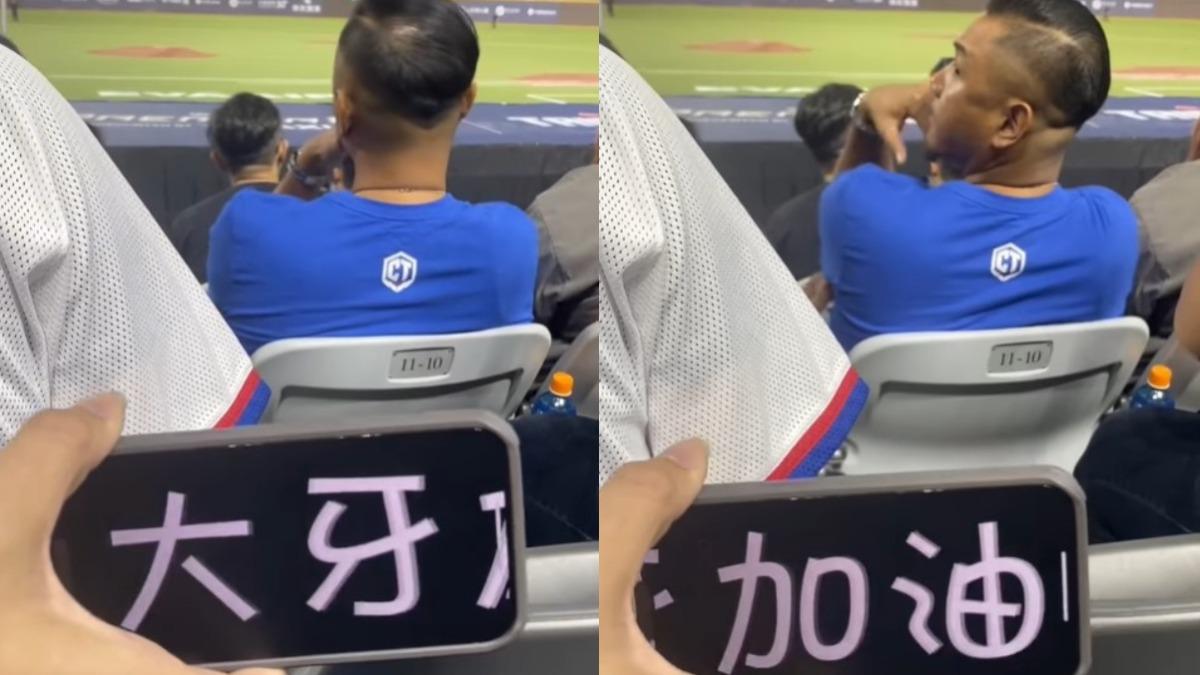陳建州現身大巨蛋!挺中華隊被惡搞 球迷背後偷臭「大牙加油」
