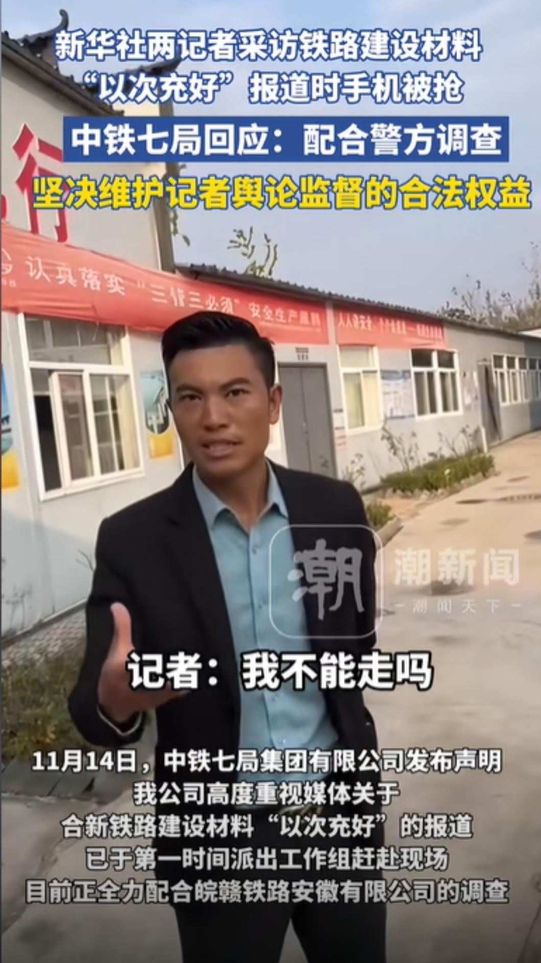 新華社記者遭承包商攔住隨後遭到圍毆。(圖/翻攝自TikTok)