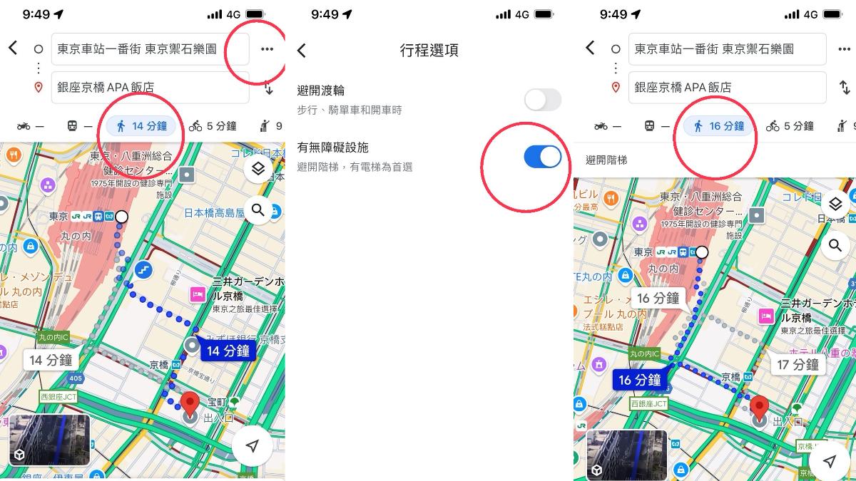 行程選項開啟有無障礙設施。(圖/翻攝自Google Maps)