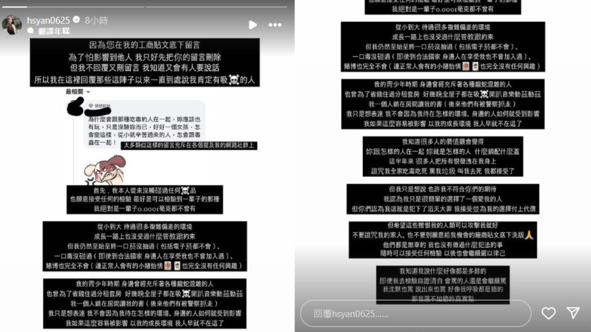 篠崎泫長文回應酸民。（圖／翻攝自篠崎泫IG）