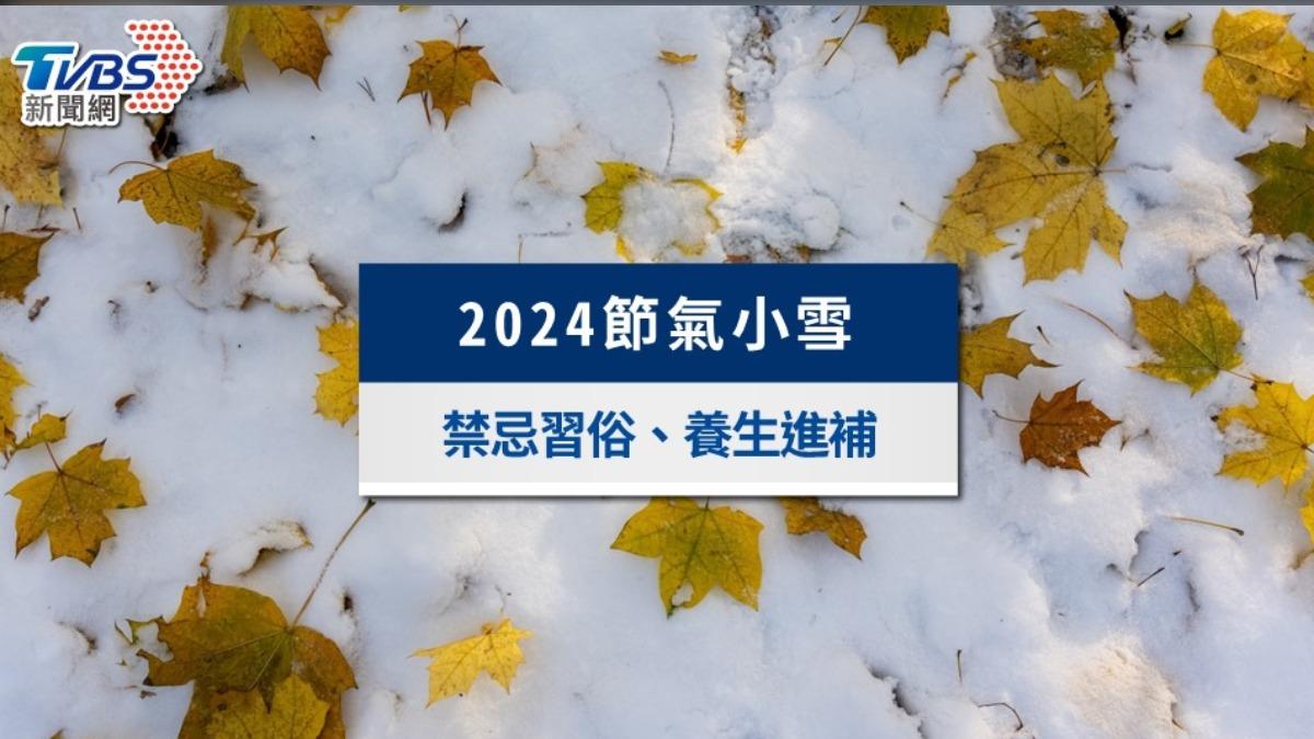 小雪節氣養生吃什麼?小雪必吃食物清單、養生食譜一次看