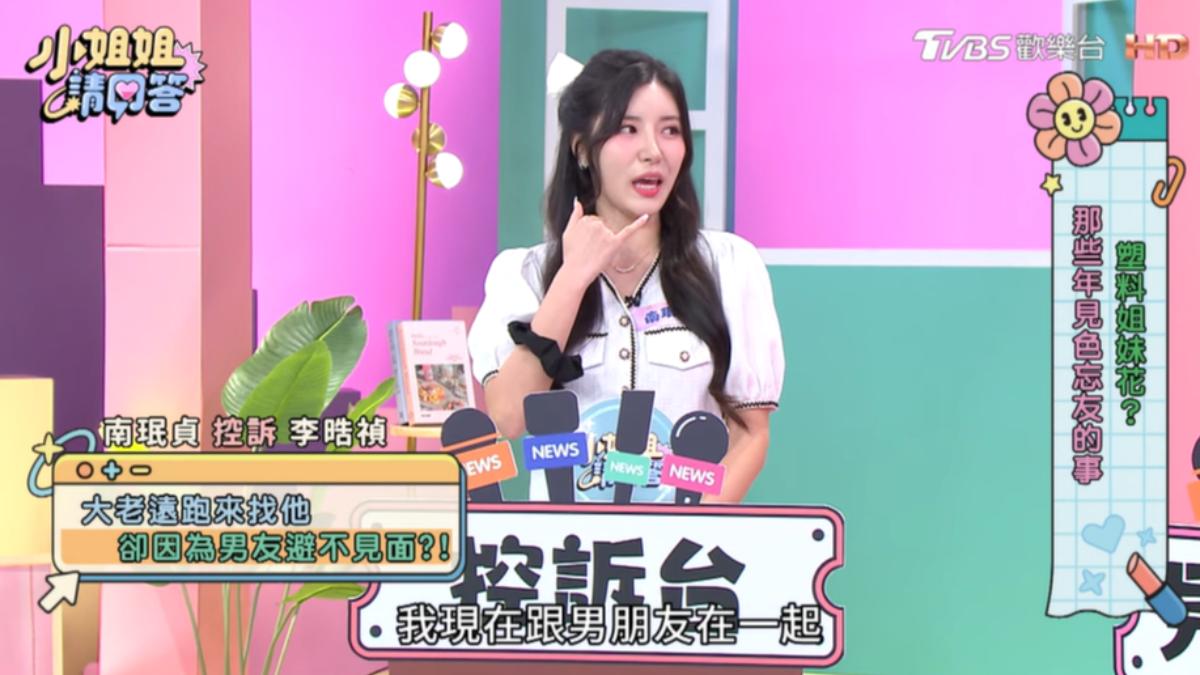 南珉貞大老遠從首爾到釜山找李晧禎。(圖/TVBS)
