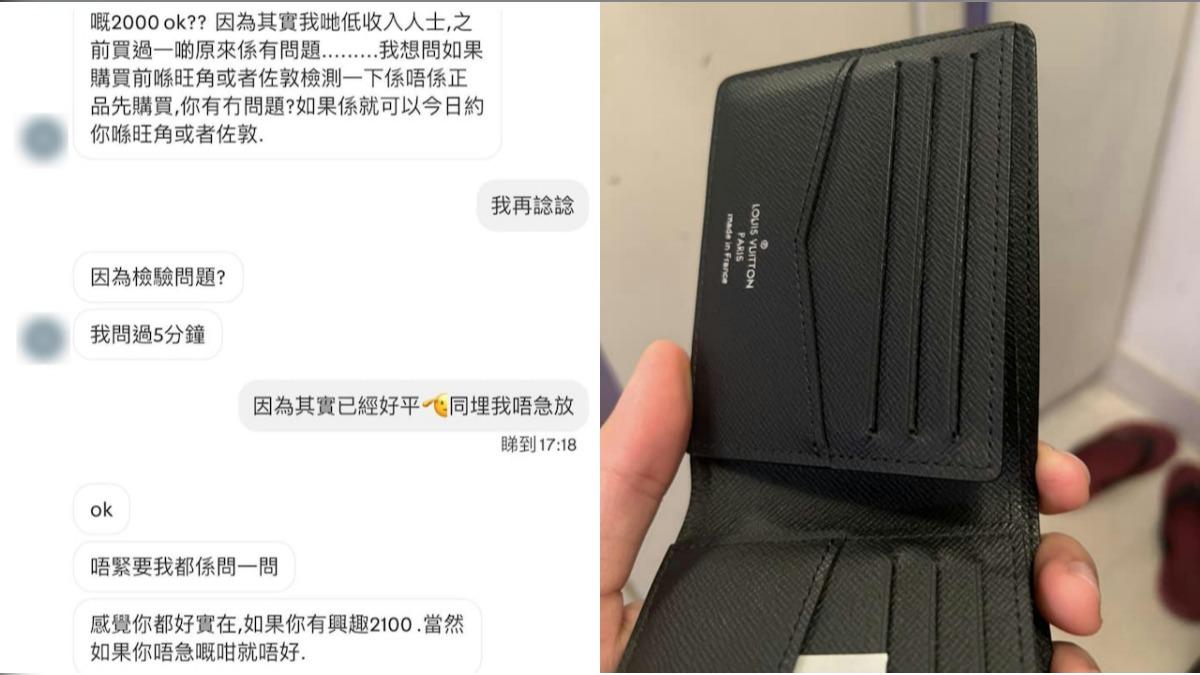 買名牌自稱「低收入戶」!狂殺價不成硬拗這句 賣家傻眼了