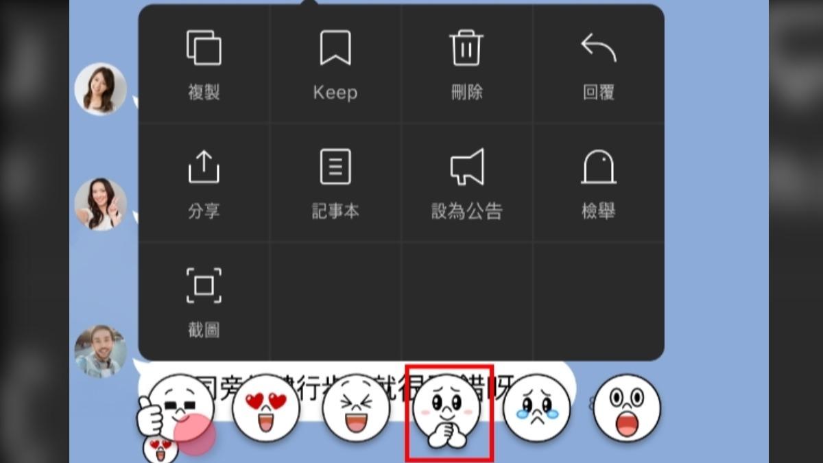 LINE「這表情符號」職場上百搭!全場上班族推:比讚還常用