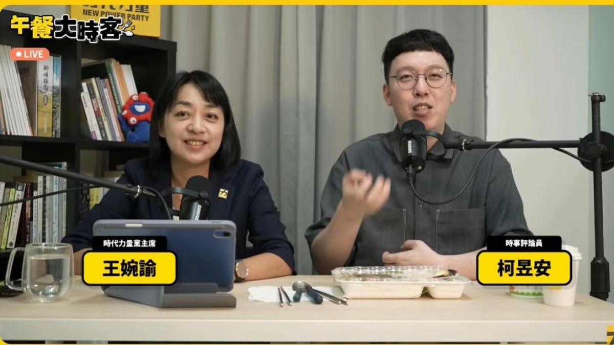 柯昱安透露,曾勸黃國昌別加入民眾黨。(圖/翻攝自YT@newpowerparty2015)