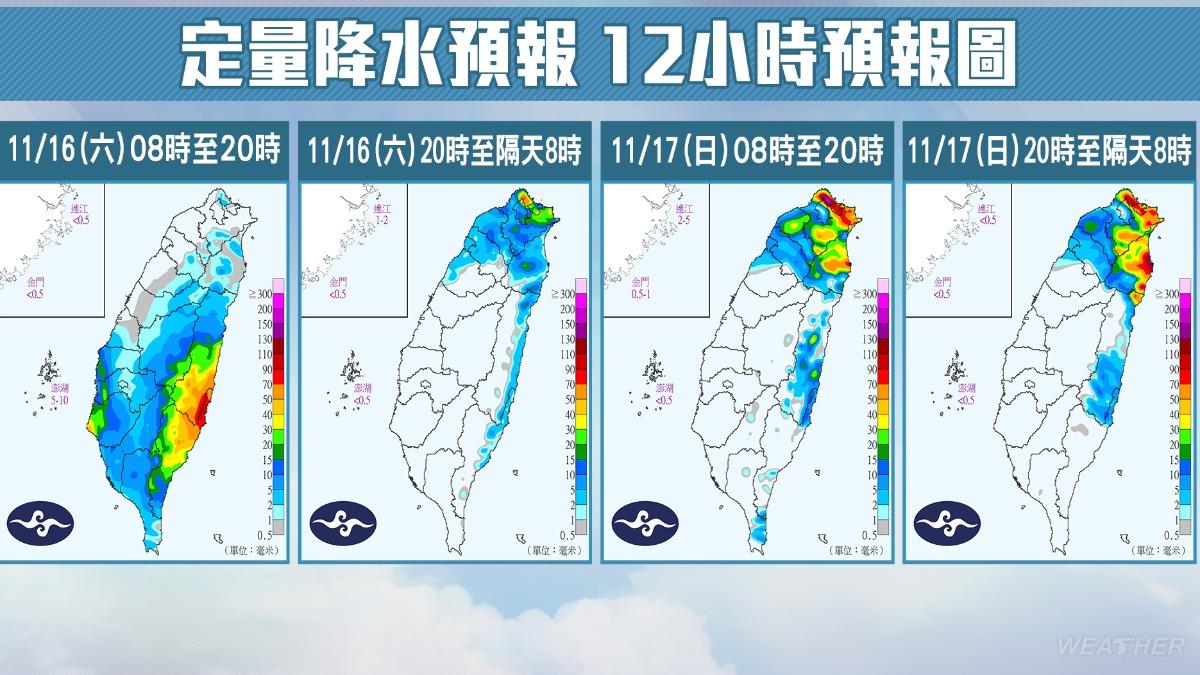 1116／謝明昌氣象一把抓