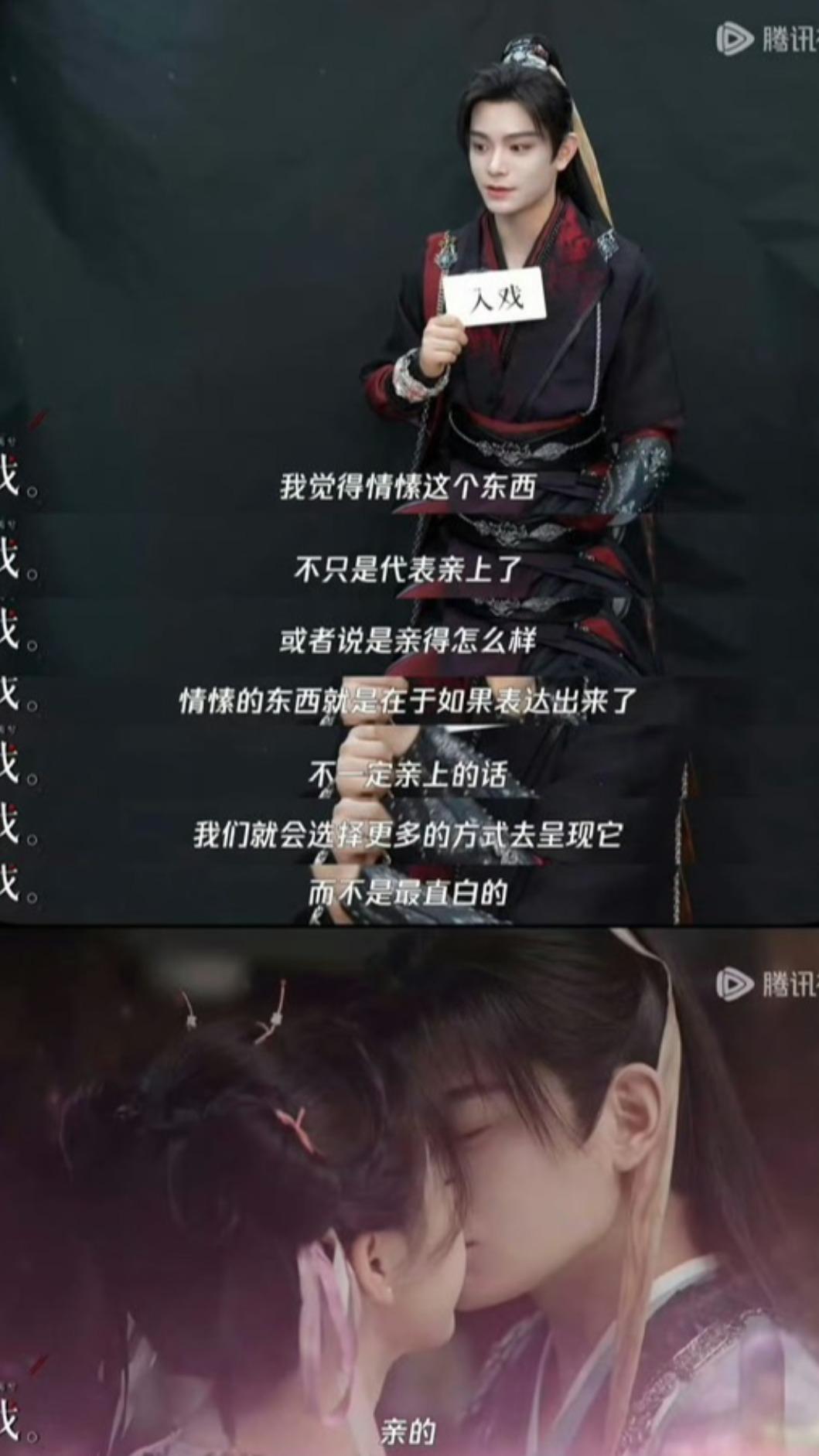 丁禹兮認為情愫不一定要用吻戲表達。(圖/翻攝自騰訊)