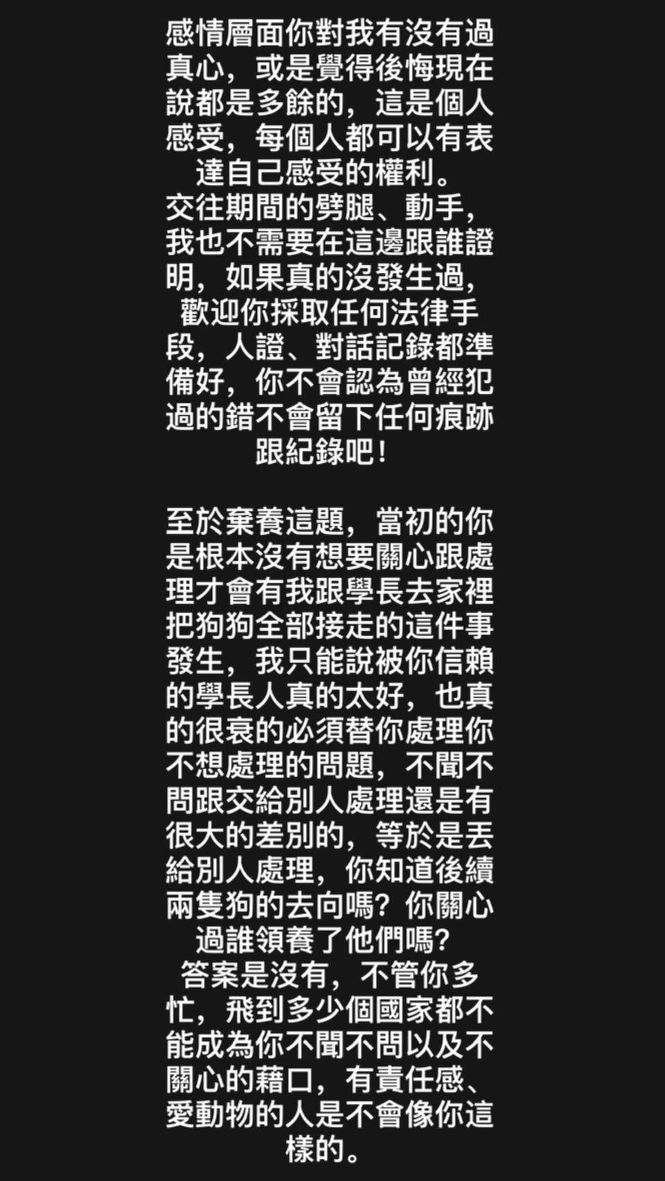 自稱畢書盡前女友的網友發文。(圖/翻攝當事人Threads)