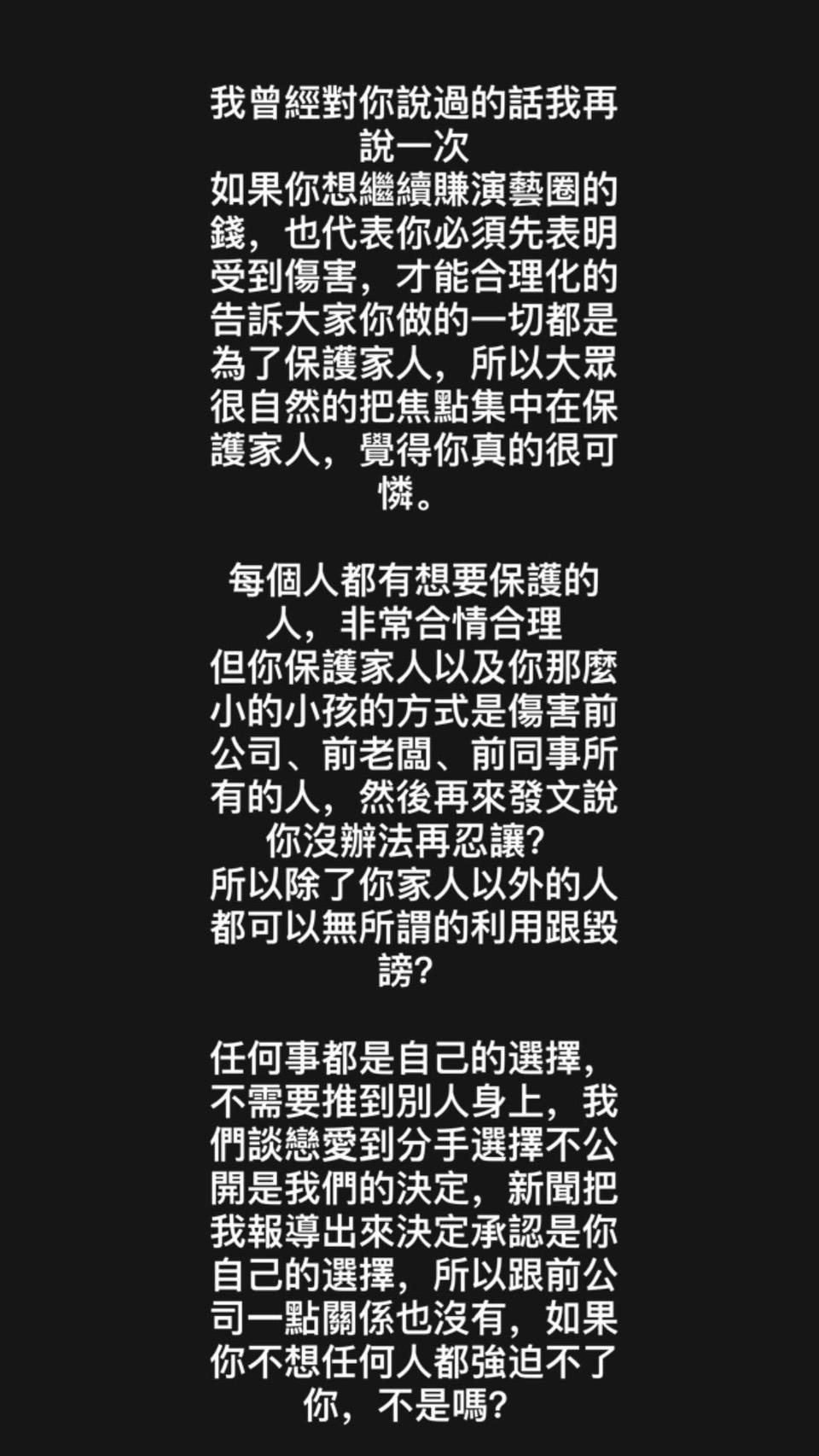自稱畢書盡前女友的網友發文。(圖/翻攝當事人Threads)