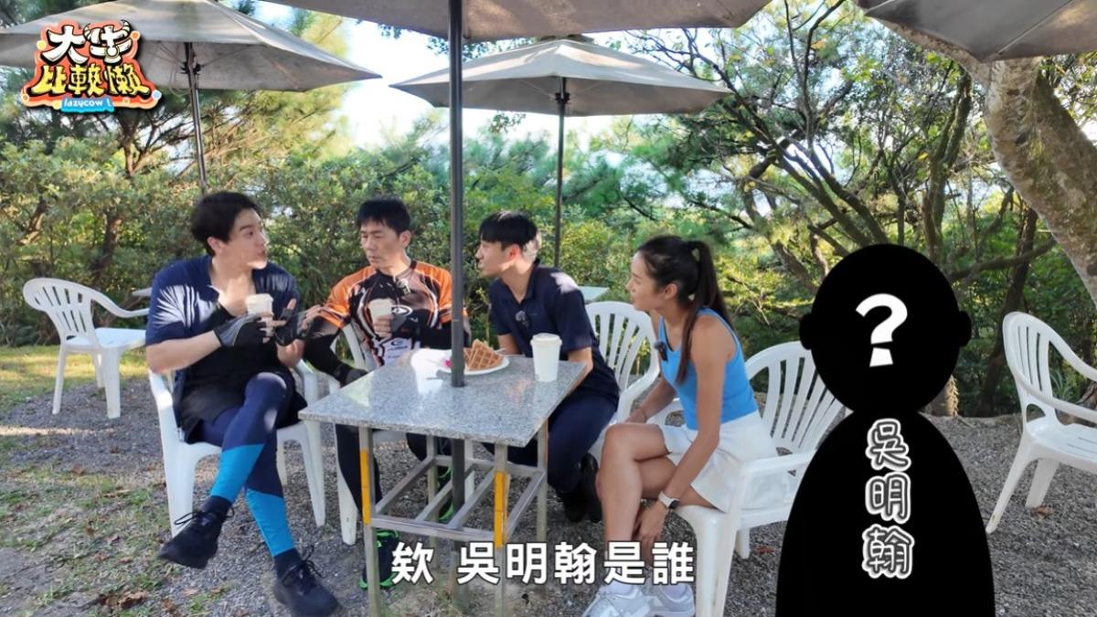 羅時豐(中)曾受邀演出《鬼家人》,可惜他最終婉拒,讓他直呼很後悔。(圖/翻攝自大牛比較懶YouTube)